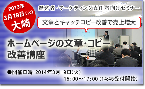 Webライティング講座