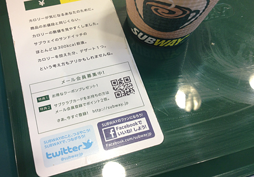 サブウェイ
