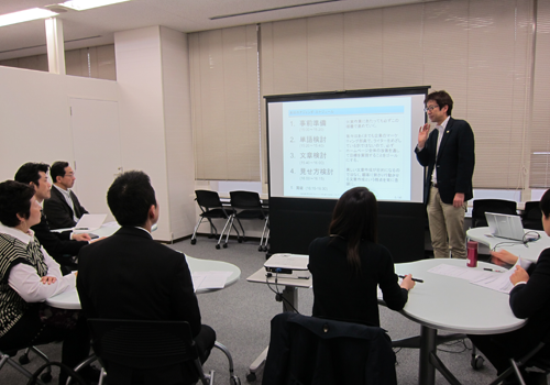 BtoBマーケティング研究会