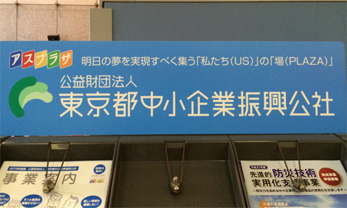 tokyo_kosya