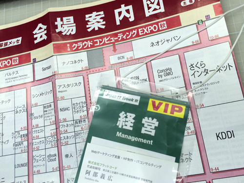 itexpo