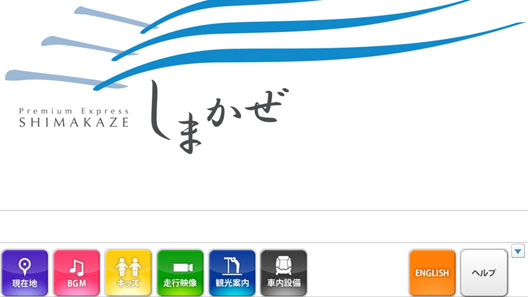 shima