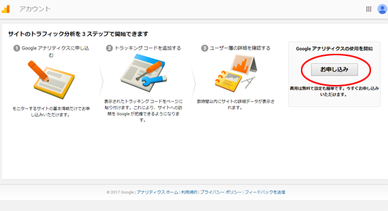 ga_account