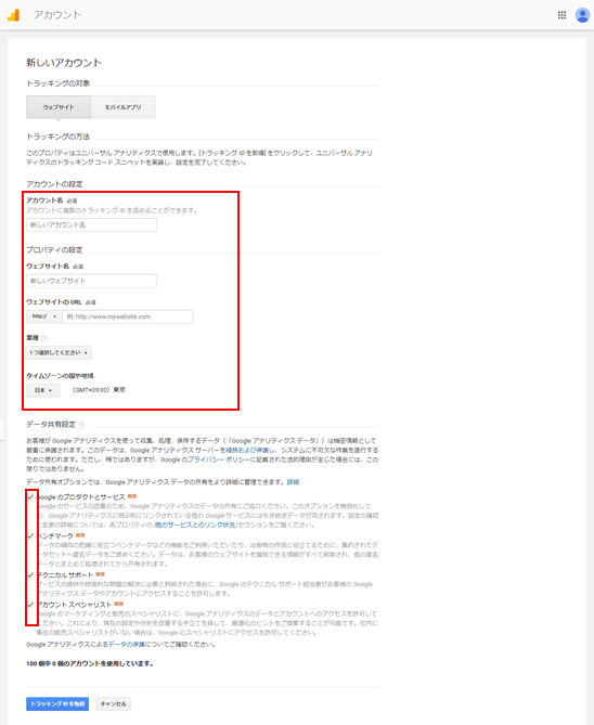 ga_regist2