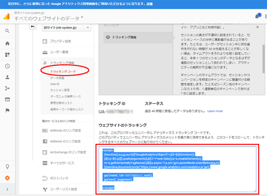 ga_tracking_cd