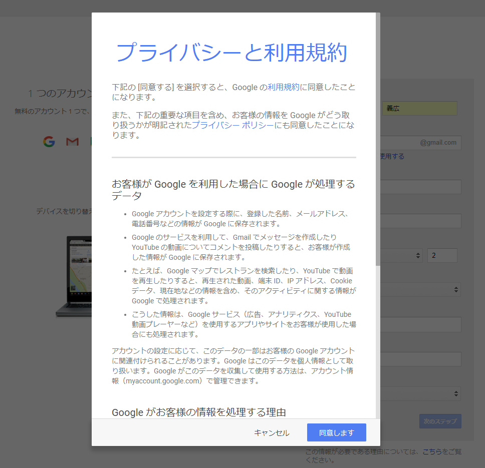google_regist2