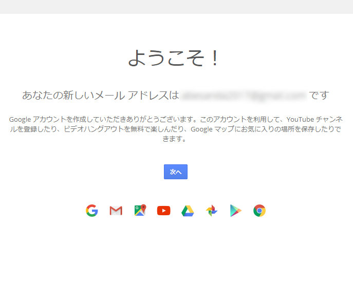 google_regist3
