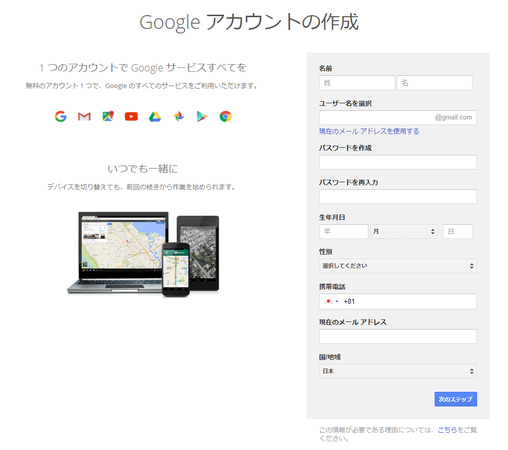 googleaccount