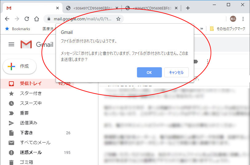 wgmail%e3%82%a2%e3%83%a9%e3%83%bc%e3%83%88