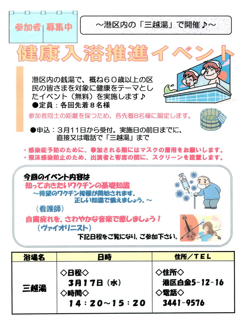 kenko_event